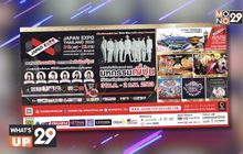 “โออิชิ โกลด์ เกียวคุโระ” ขอเชิญชวนเหล่าคนรักญี่ปุ่นมาร่วมงาน Japan Expo Thailand 2020