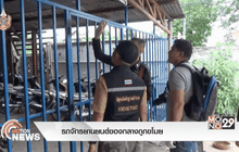 รถจักรยานยนต์ของกลางถูกขโมย