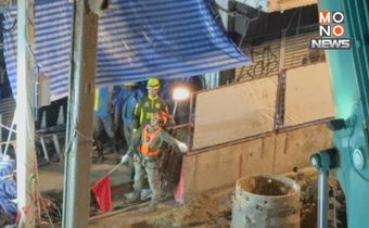 ค้นหา 24 ชม. คนงานตกหลุมรถไฟฟ้าหลานหลวง คาดเสียชีวิต