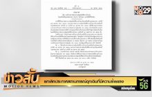 ยกเลิกประกาศสถานการณ์ฉุกเฉินที่มีความร้ายแรง