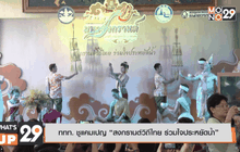 What’s up 29 07-04-59