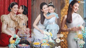 น้องปีใหม่ ฉายแววความสวยตั้งแต่เด็ก งามอย่างไทยควงคู่แม่แอฟถ่ายแบบชุดไทยรับวันแม่