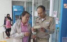 ​ตรวจสอบ พนง.แบงก์ทุจริต เตือนชาวบ้านเช็ก