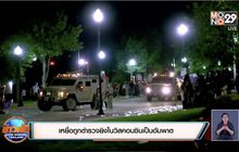 เหยื่อถูกตำรวจยิงในวิสคอนซินเป็นอัมพาต