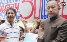 “สมาชิกสหกรณ์คลองจั่น” ร้องรัฐปล่อยกู้หมื่นล้าน