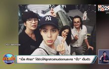 “เปิ้ล หัทยา” โต้ข่าวให้ลูกสาวสานต่องานละคร “ตั้ว” เต็มตัว