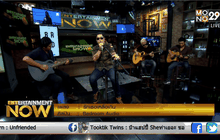 รักเธอเหลือเกิน – Bedroom Audio