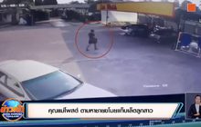 คุณแม่โพสต์ ตามหาชายขโมยแท็บเล็ตลูกสาว