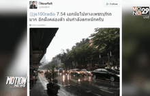 ฝนตกหนักถนนสุขุมวิทน้ำท่วมขัง