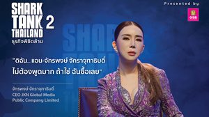 แอน จักรพงษ์ #SharkAnne ควักเงิน 5.5 ล้านร่วมทุน 2 ธุรกิจเด็ดใน EP.4 รายการ Shark Tank Thailand ซีซั่น 2