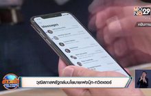 วุฒิสภาสหรัฐถล่มนโยบายเฟซบุ๊ก-ทวิตเตอร์