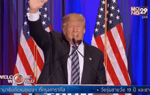 “ทรัมป์” เรียกร้อง “รูบิโอ” ถอนตัวชิง ปธน. สหรัฐฯ