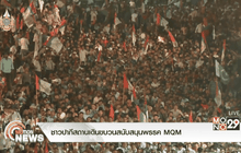 ชาวปากีสถานเดินขบวนสนับสนุนพรรค MQM