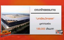 The Day News Update 08-03-60
