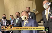 “ประวิตร” ยังไม่คุยนายกฯ ปม “จัตุมงคล” ลาออกหน.รปช.