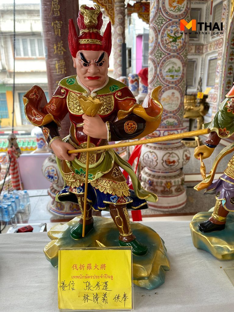 เทพประจำนักษัตรปีฉลู
