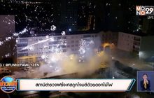 สถานีตำรวจฝรั่งเศสถูกโจมตีด้วยดอกไม้ไฟ
