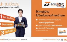 ธนชาต Offset Housing Loan