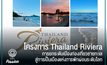 โครงการ Thailand Riviera การยกระดับเมืองท่องเที่ยวชายทะเลสู่การเป็นเมืองแห่งการพักผ่อนระดับโลก