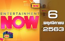 Entertainment Now 06-11-63