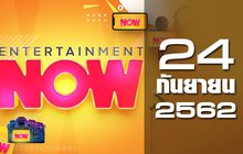 Entertainment Now Break 1 24-09-62