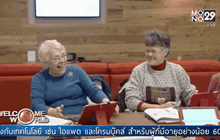 โรงเรียนสอนวิธีใช้ไอแพดแก่สูงอายุ