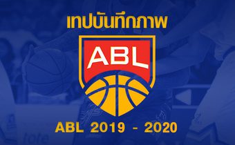 เทปบันทึกภาพ ABL 2019-2020