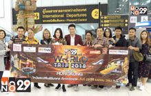 MONO29 พาผู้โชคดีบินลัดฟ้าไหว้พระเสริมดวงที่ฮ่องกง ในกิจกรรม “Mono29 World Trip 2018 Lucky Hong Kong”