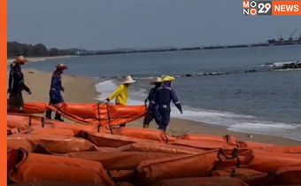 เฝ้าระวังตลอด 24 ชม. “คราบน้ำมันจุดใหม่” อาจหลุดมาชายหาดแหลมรุ่งเรือง