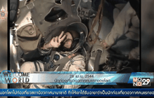 28 เม.ย. 2544 นักท่องเที่ยวอวกาศคนแรกของโลก