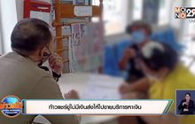 ท้าวแชร์ขู่ไม่มีเงินส่งให้ไปขายบริการหาเงิน