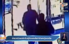 ตำรวจนิวยอร์กจับผู้ต้องสงสัยทำร้ายหญิงเอเชีย