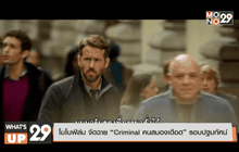 What’s up 29 04-05-59