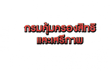 The Morning – ​สิทธิของผู้เสียหายในคดีอาญา ช่วยเหลือและเยียวยา