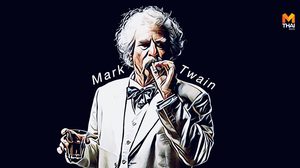 ชีวิตนักเขียนของ ‘Mark Twain’ กับการสร้างแรงบันดาลใจเพื่อคนทั้งโลก