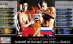 คู่ที่ 3 Tournament : หลิวเล่ย VS คาห์ยาล ดีซานิเยฟ