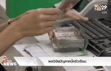 ผลวิจัยปัญหาหนี้ครัวเรือน