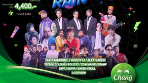 ครั้งแรกของเทศกาลดนตรีฤดูฝนกาญจนบุรี Chang Music Connection Presents “Singing In The Rain 5” ออกไปร้อง ออกไปเต้น เล่นกับฝน