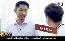 ลุพธ์ อุตมะ คนไทยที่เป็นส่วนหนึ่งของ Hollywood