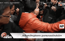 ตัดสินสาวใหญ่ฮ่องกง ฐานทรมานแม่บ้านอินโดฯ