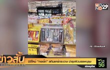 มิติใหม่ “กงเต๊ก” สกินแคร์กระดาษ บำรุงผิวบรรพบุรุษ