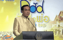 รัฐบาลชวนคนไทยร่วมกิจกรรม “ปั่นเพื่อพ่อ”