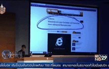 Internet Explorer กำลังจะถูกแทนที่ด้วย Project Spartan