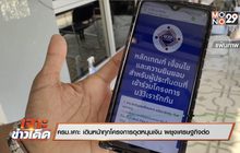 เจาะข่าวเด็ด The Day News Update 05-05-64
