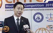 ศาลทรัพย์สินทางปัญญาฯจัดแข่งว่าความในศาลจำลอง (CSR)