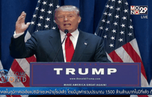 “โดนัลด์ ทรัมพ์” ประกาศชิงประธานาธิบดีสหรัฐฯ
