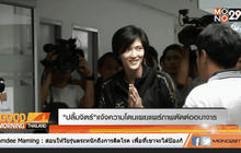 “ปลื้มจิตร์”แจ้งความโดนเผยแพร่ภาพตัดต่ออนาจาร