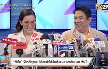 “ฟ้าใส” งัดหลักฐาน! โต้ดราม่าไม่เซ็นสัญญากองประกวด MUT