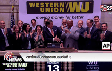 ดาวโจนส์ปิดตลาดแดนลบวันที่ 3