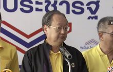 พปชร.ยังมั่นใจตั้งรัฐบาลได้เร็วๆนี้